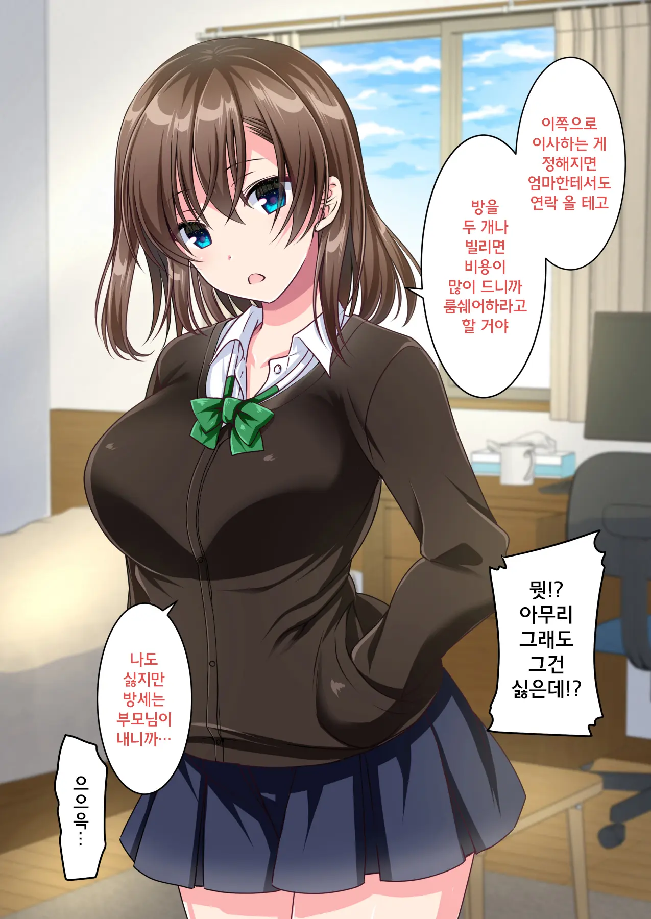 JK Imouto To Sugosu Ecchi Na 1-Shuukan ~Imouto To Namahame Sex De Doutei Sotsugyou Suru Made~ | 여고생 동생과 보내는 음란한 일주일! 여동생과 노콘돔 삽입 섹스로 동정졸업할 때까지